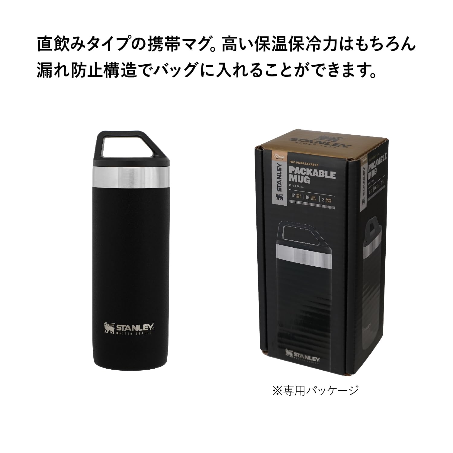 Amazon.co.jp: STANLEY(スタンレー) マスター真空マグ 0.53L マット