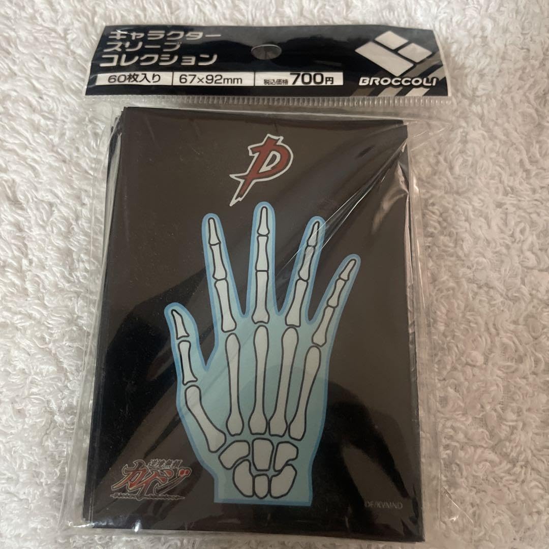 Amazon.co.jp: 限定ジャンケン スリーブ グーチョキパー 3個セット