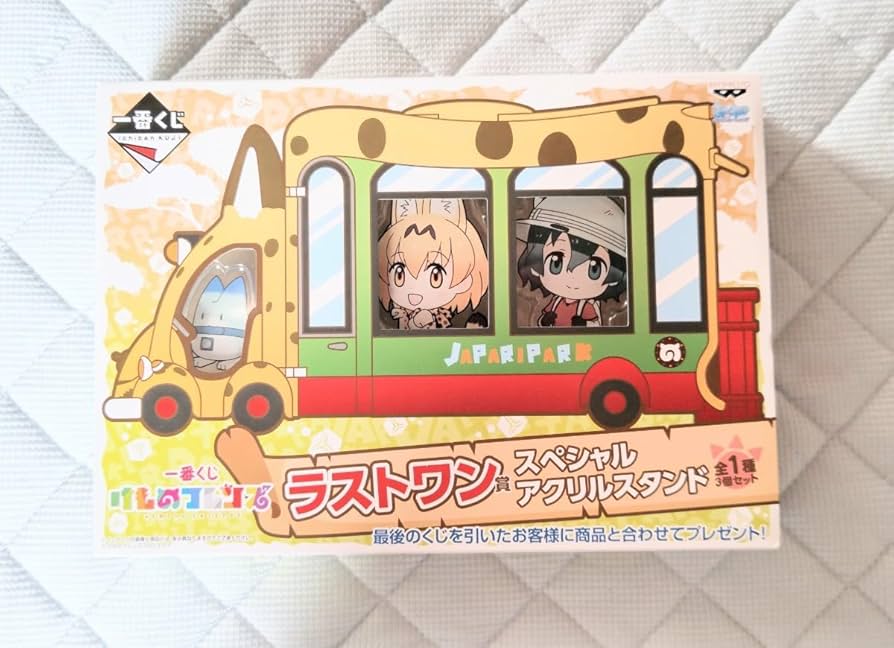 けものフレンズ ラストワン賞 スペシャルアクリルスタンド けもの