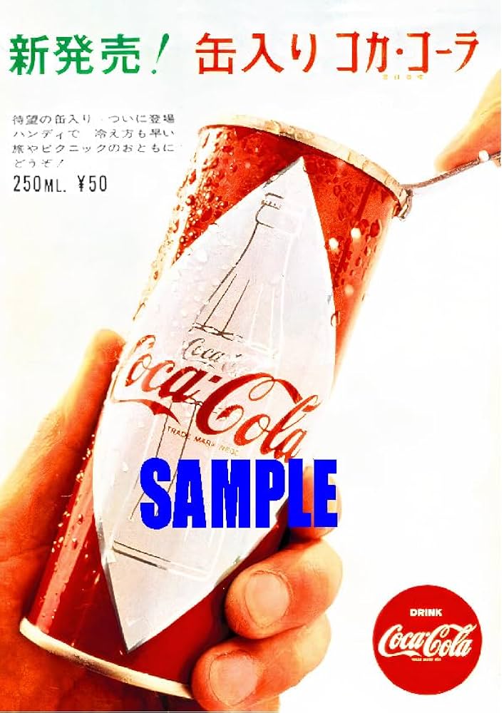 Amazon.co.jp: 2681 昭和40年1965のレトロ広告 缶入り コカコーラ 待望