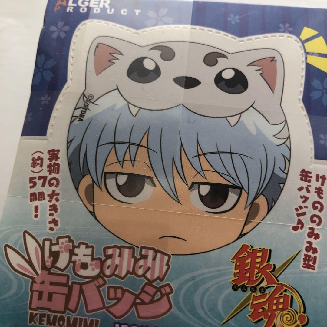Amazon.co.jp: 銀魂 けもみみ缶バッジ BOX 銀時 神楽 土方 沖田 桂