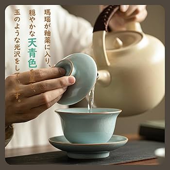 Amazon.co.jp: 仿汝窯 青磁 天青色 三才蓋碗 茶杯 中国茶器 145ml
