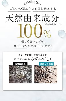 Amazon | ノアルフレ 生 アロマ コラーゲン シャンプー 290ml詰替え用