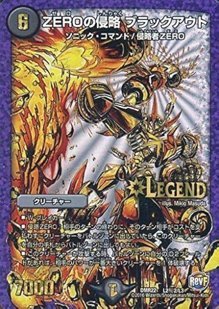 Amazon.co.jp: デュエルマスターズ / DMR-22 世界は0だ!! ブラック