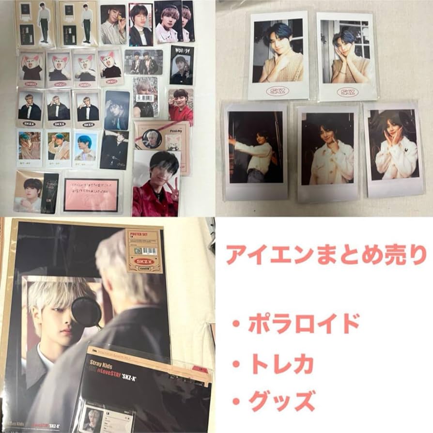 スキズstraykids アイエントレカグッズまとめ売り