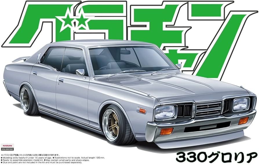 Amazon | 青島文化教材社 1/24 グラチャン No.13 330グロリア