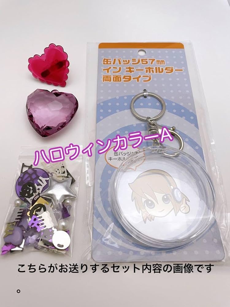 Amazon.co.jp: 缶バッジキーホルダー シャカシャカ スパンコール