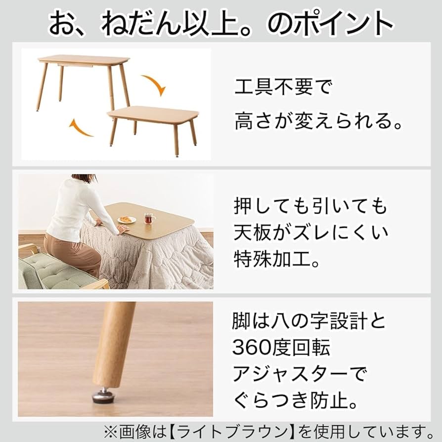 Amazon.co.jp : ニトリ(NITORI) 高さが変えられる 2Way こたつ NV23