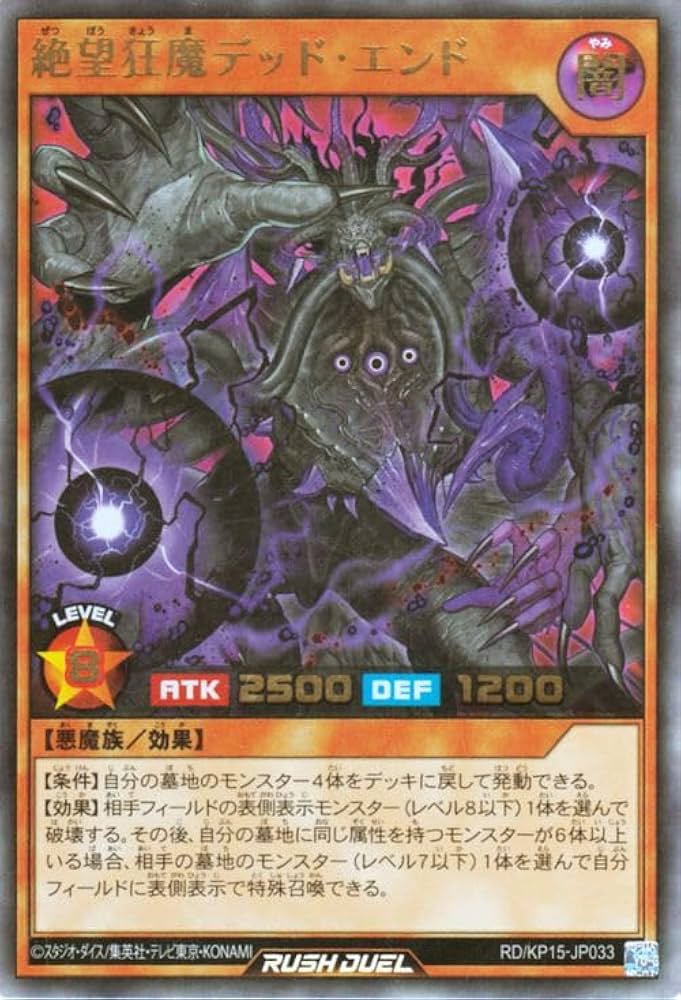 Amazon.co.jp: 遊戯王ラッシュデュエル 絶望狂魔デッド・エンド