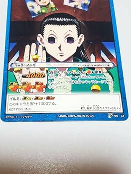 Amazon.co.jp: ミラクルバトルカードダス ミラバトハンターハンター