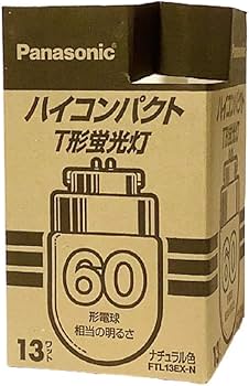 Amazon | パナソニック ハイコンパクトT形蛍光灯 13形 ナチュラル色(3