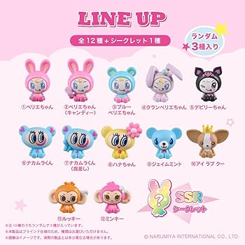 Amazon | ナルミヤキャラクターズ ちびコレフィギュア おすわり