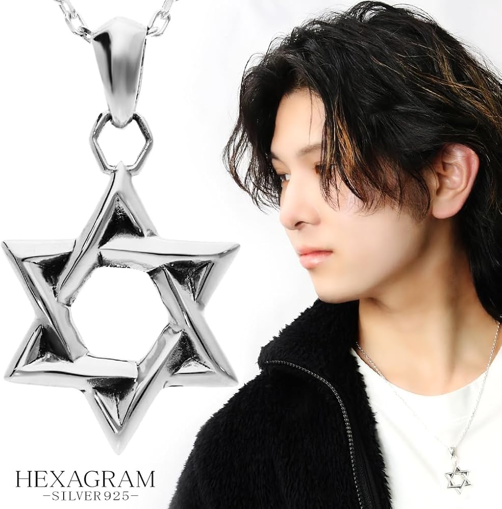 Amazon | [新宿銀の蔵] 六芒星 ヘキサグラム シルバー925 ネックレス