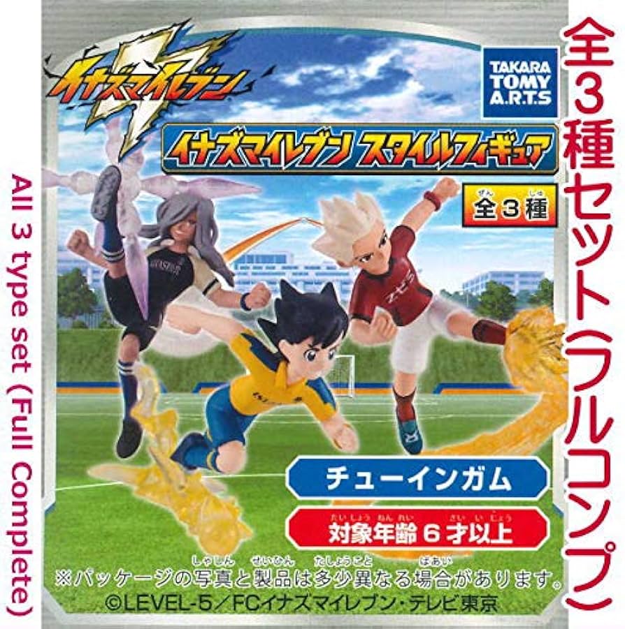 Amazon.co.jp: イナズマイレブン スタイルフィギュア ［全3種セット