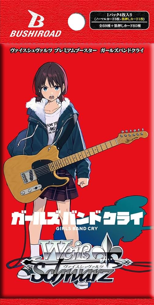 Amazon.co.jp: ヴァイスシュヴァルツ プレミアムブースター ガールズ