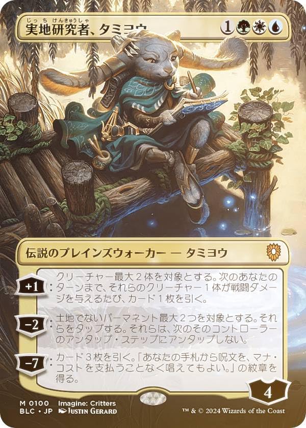Amazon.co.jp: 【FOIL/ボーダーレス版】マジックザギャザリング BLC JP
