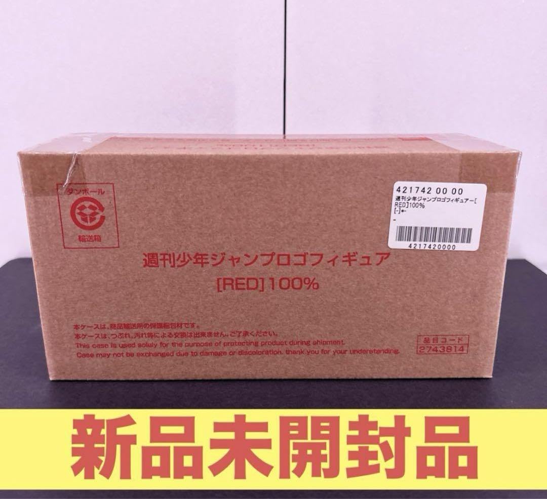 Amazon.co.jp: 週刊少年ジャンプロゴフィギュア-RED edition- 応募者