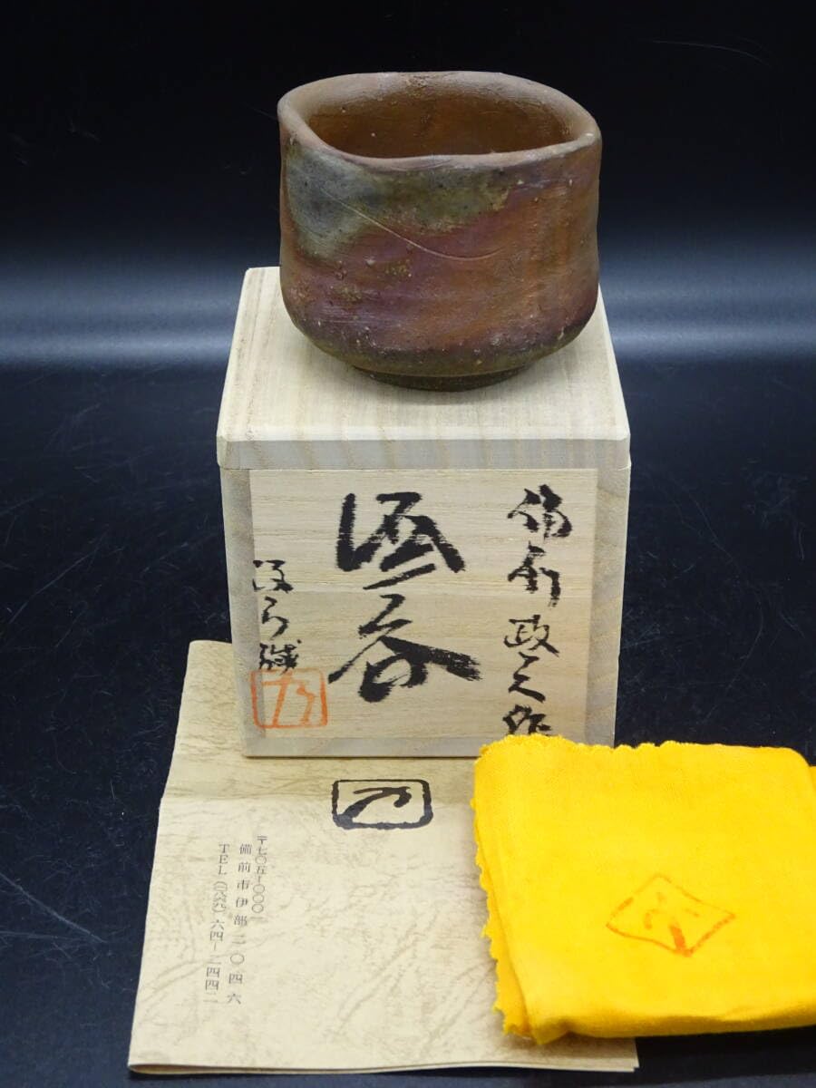 Amazon.co.jp: 備前焼 名工 西川政美（師：人間国宝金重陶陽）伝統工芸