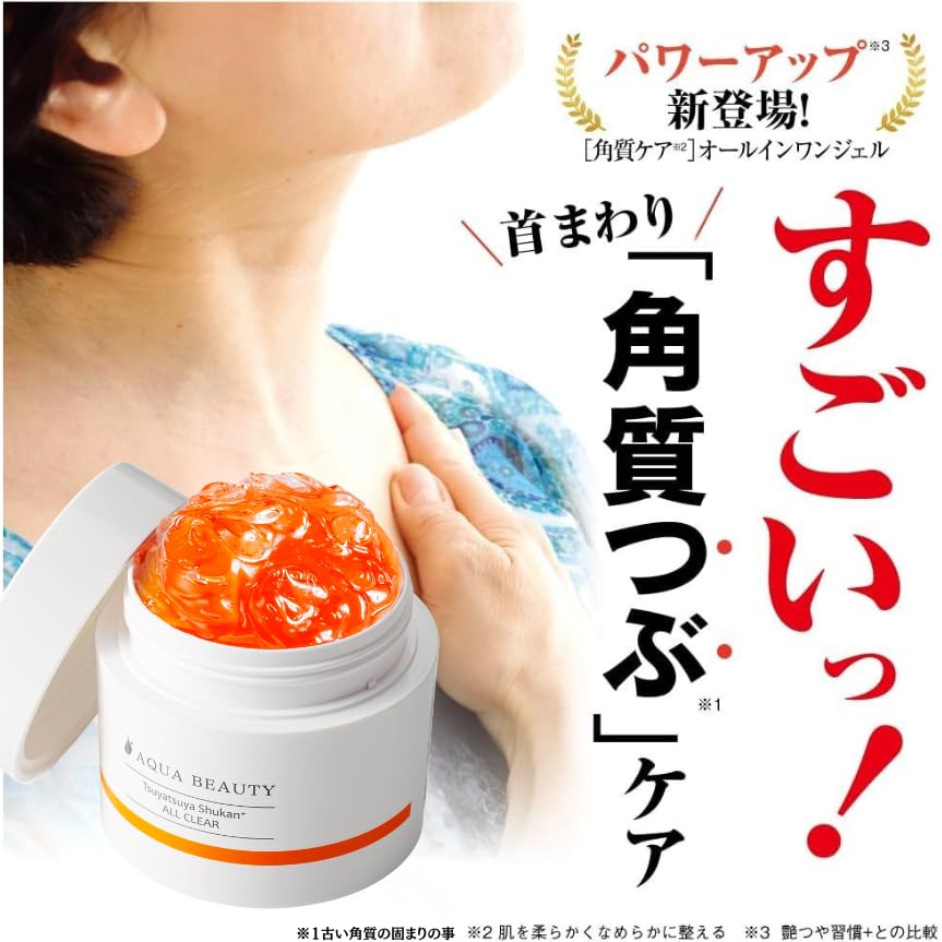 Amazon.co.jp: リニューアル パワーアップ 艶つや習慣 1.5倍 首元 胸元