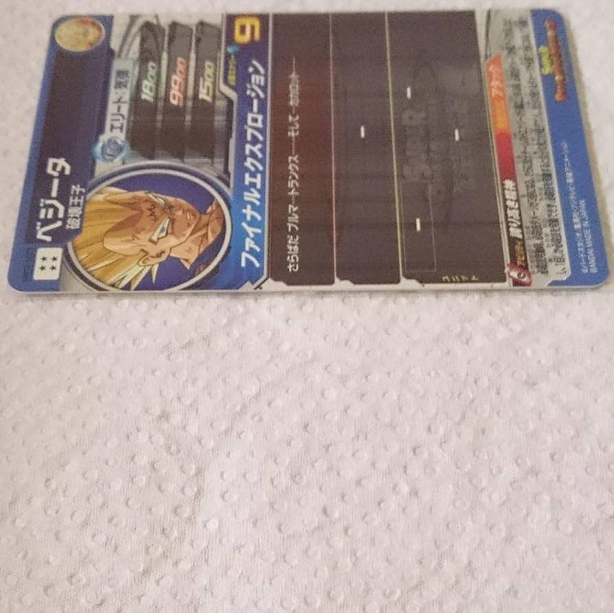 Amazon.co.jp: スーパードラゴンボールヒーローズ UM10-SEC3 ベジータ