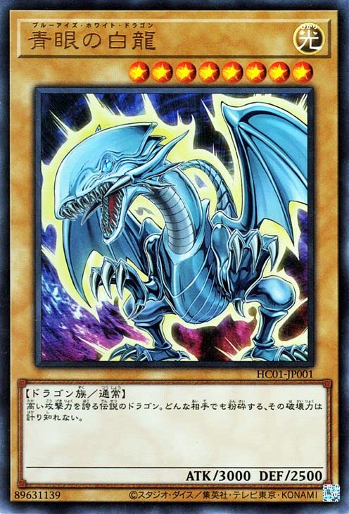遊戯王 青眼の白龍 ブルーアイズホワイトドラゴン レリーフ Amazon.co