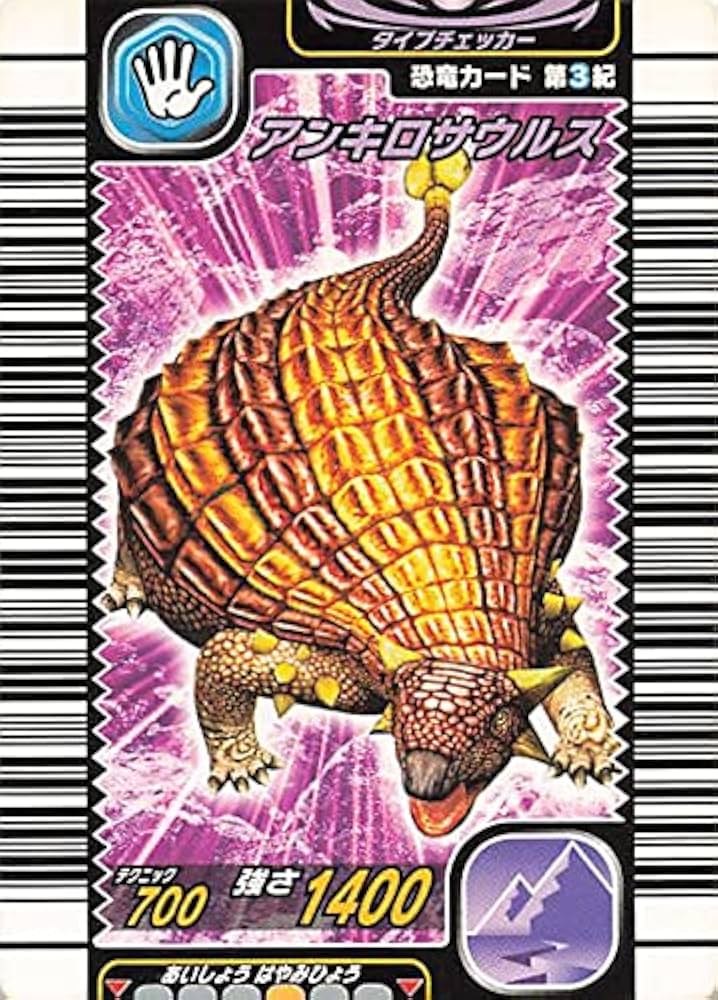 Amazon.co.jp: 古代王者 恐竜キング カード アンキロサウルス 第3紀