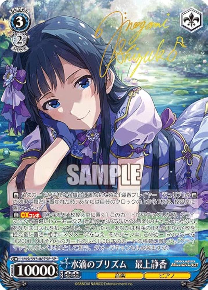 Amazon.co.jp: ヴァイスシュヴァルツ/IMS/S93-087SP/水滴のプリズム