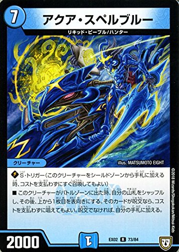 Amazon.co.jp: デュエルマスターズ アクア・スペルブルー(レア