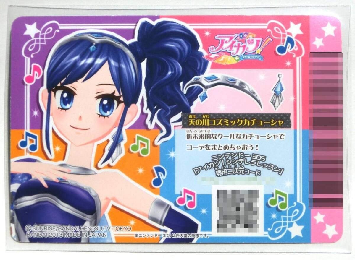 ☆アイカツ☆天の川コズミックコーデ3枚セット➕アクセ アイカツ