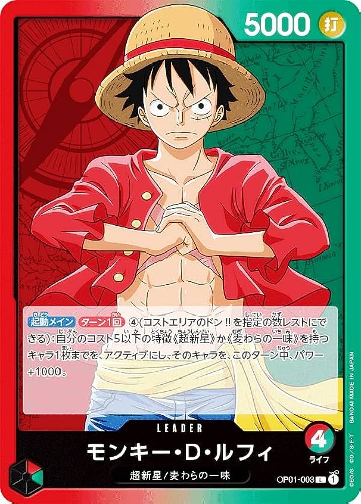 Amazon.co.jp: ワンピースカードゲーム OP01-003 モンキー・D・ルフィ