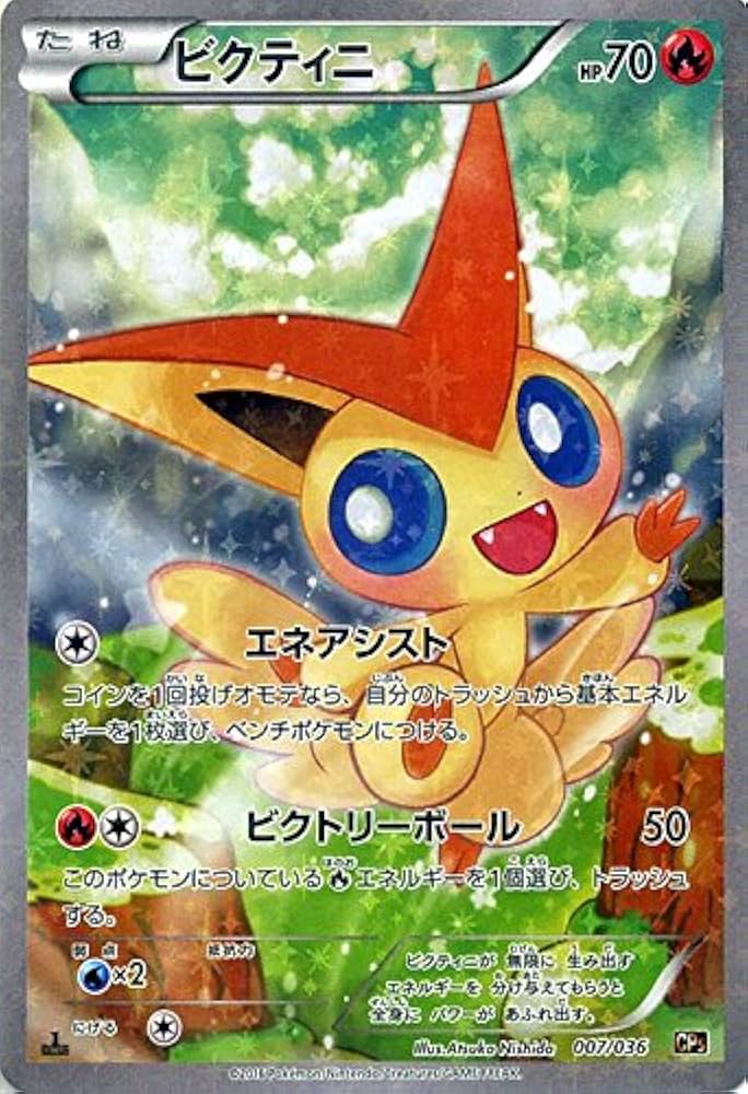 Amazon.co.jp: ポケモンカードXY ビクティニ（フルイラスト） / 幻