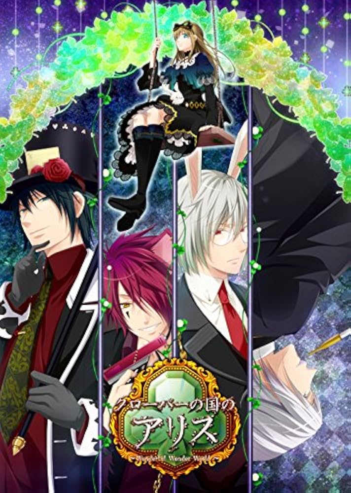 Amazon | 新装版・クローバーの国のアリス ~Wonderful Wonder World