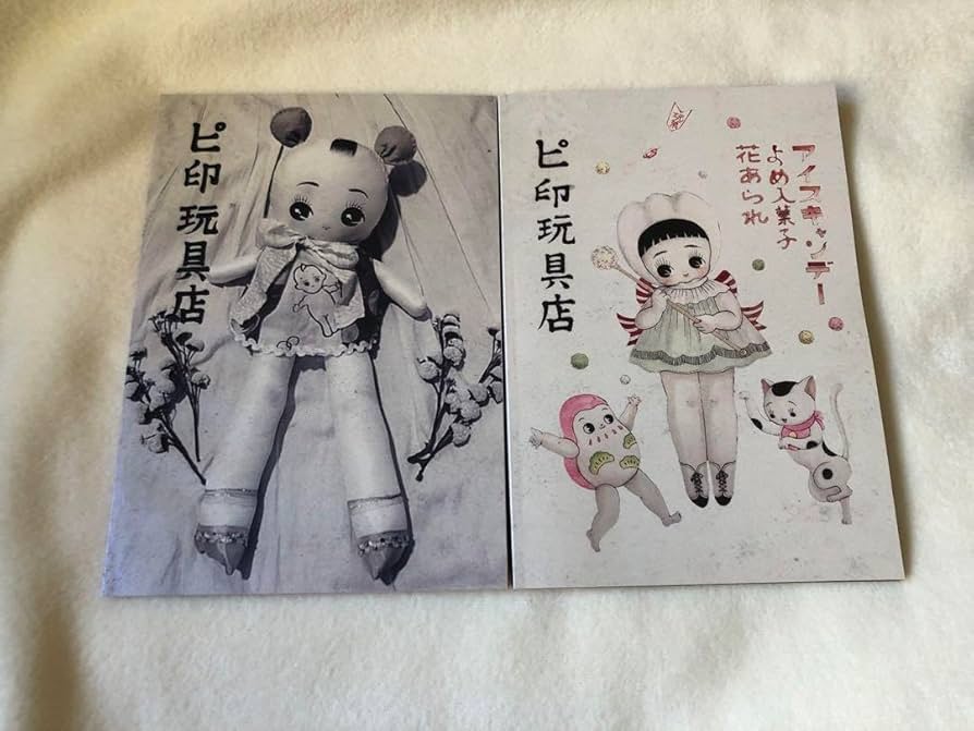 Amazon.co.jp: 川北すピ子画集2冊セット昭和レトロ文化人形