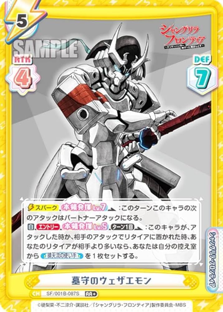 Amazon.co.jp: 【パラレル】Reバース SF/001B-087S 墓守のウェザエモン