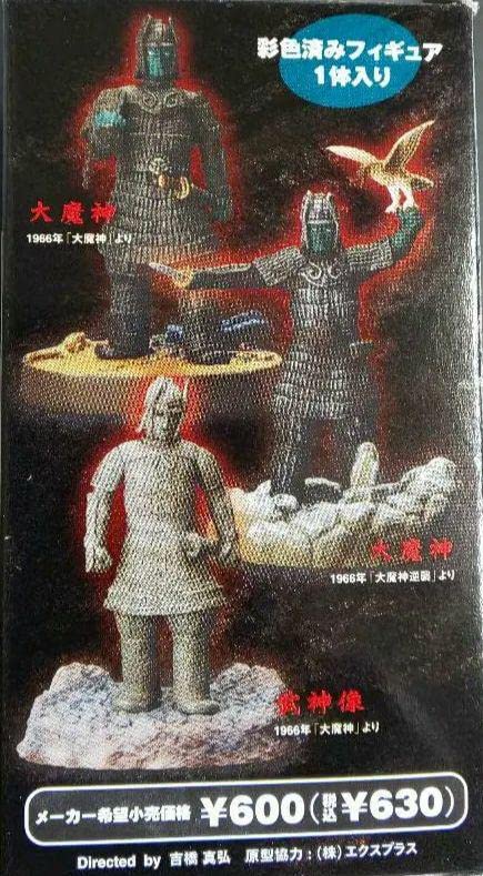 Amazon.co.jp: KONAMI SFムービーセレクション 大魔神 6種セット