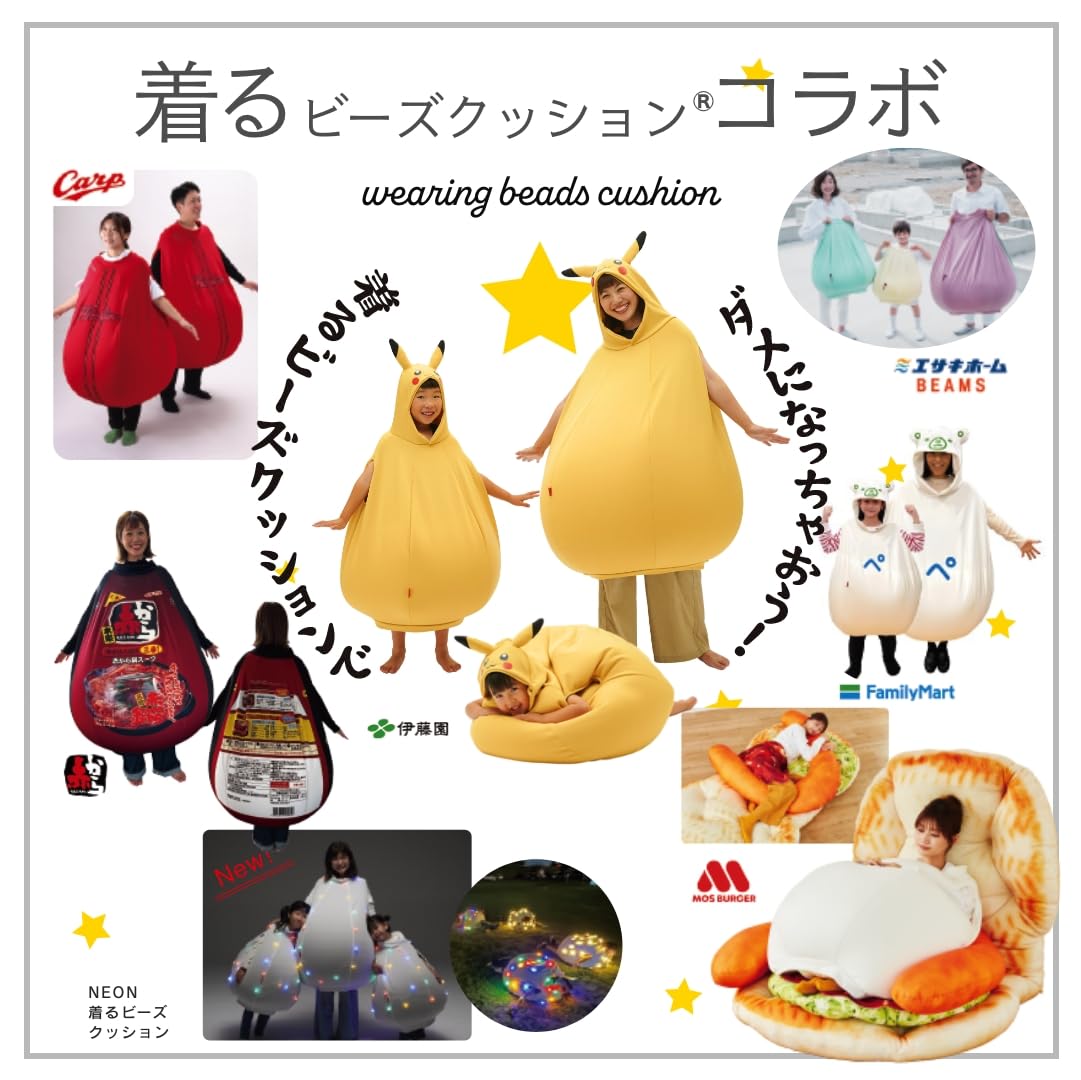 Amazon.co.jp: 【ハナロロ】着るビーズクッション (Lサイズ