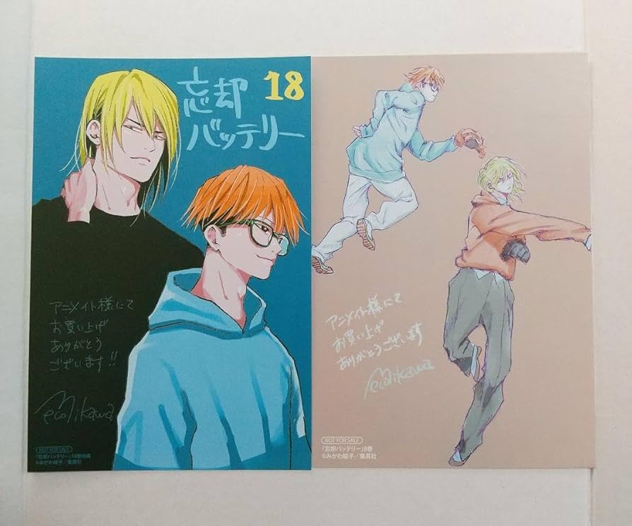 Amazon.co.jp: 忘却バッテリー アニメイト 8巻 18巻 藤堂葵 千早瞬平