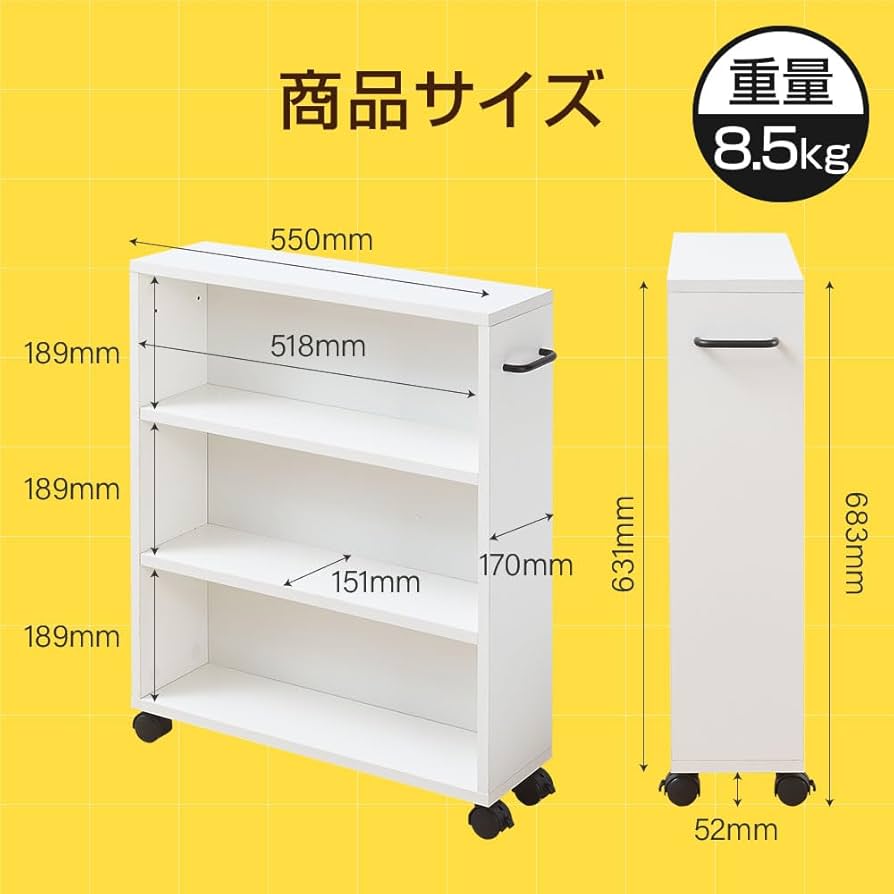 Amazon｜JOKINECO 本棚 大容量 幅約55×奥行約17×高さ約68.3cm 収納棚