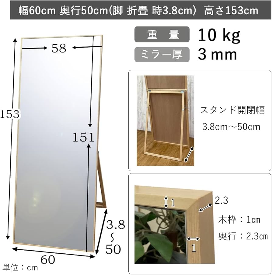 Amazon.co.jp: 姿見鏡 スタンドミラー 全身鏡 全身ミラー 高さ 153 幅