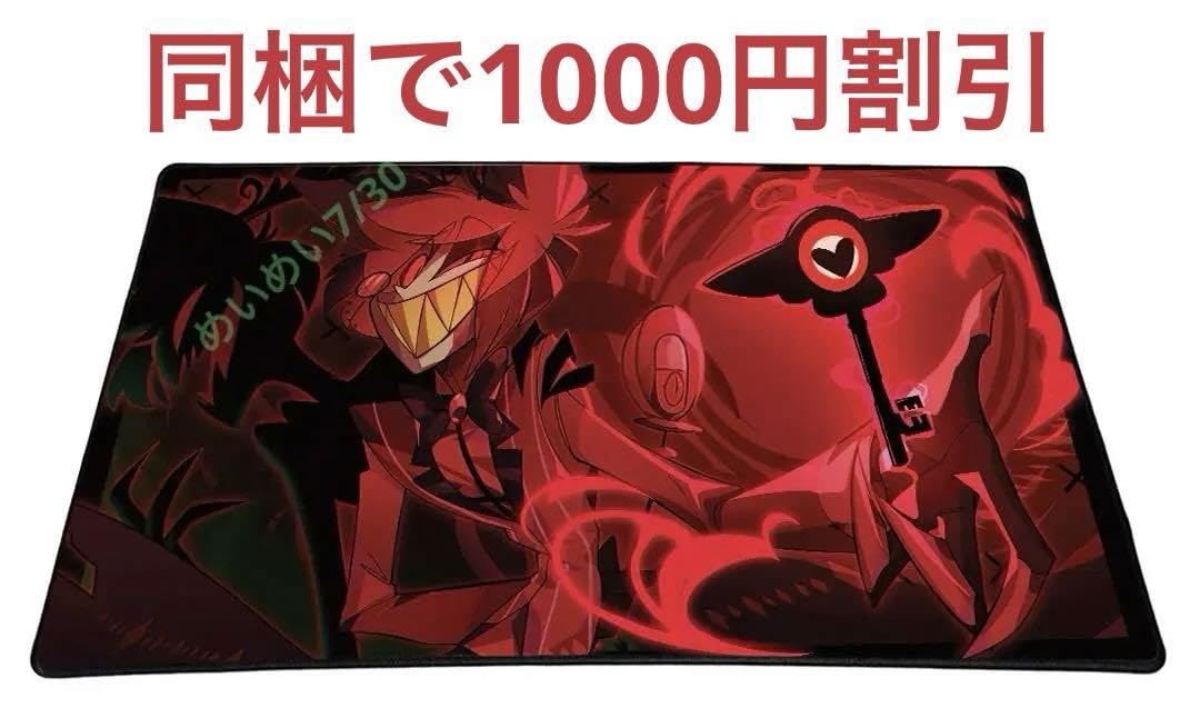 Amazon.co.jp: ハズビンホテル ALASTORアラスタープレイマット公式