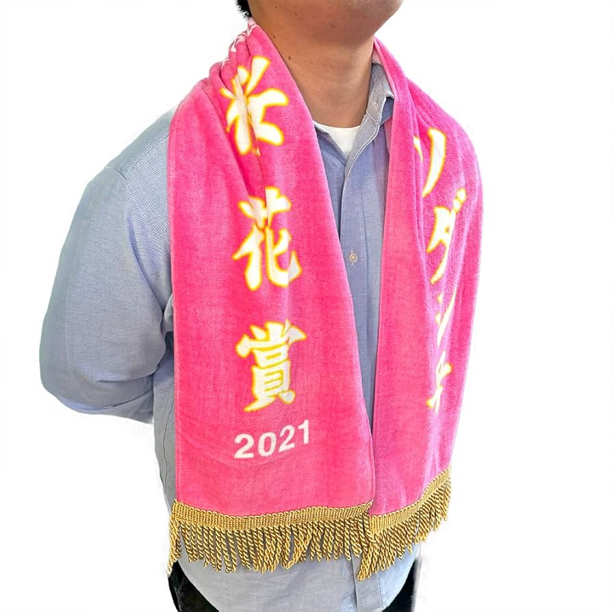 Amazon｜インパクト サラブレッドコレクション 優勝レイ バスタオル 約