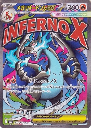 メガリザードンex」の人気商品一覧 | 安い商品を通販サイトから探す