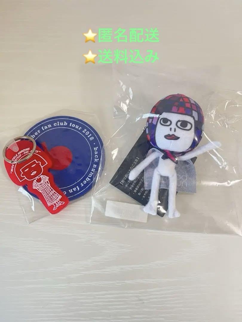 Amazon.co.jp: back number ミラーボールちゃん です！ : おもちゃ