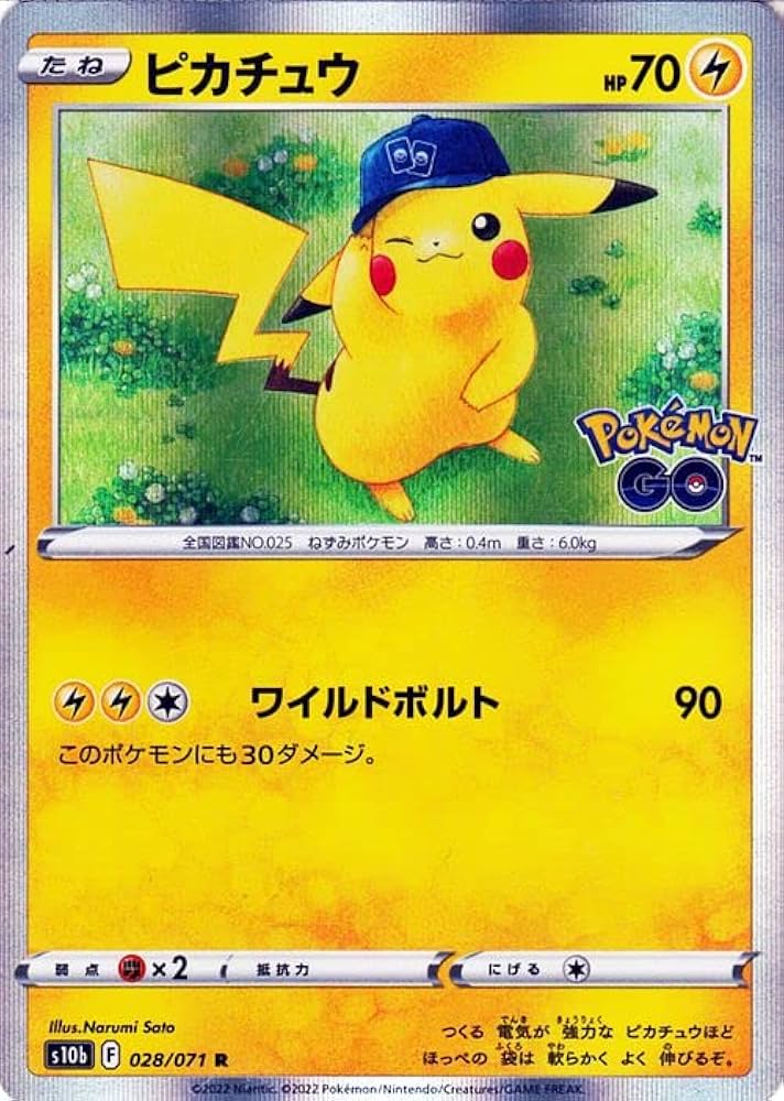 Amazon.co.jp: ポケモンカードゲーム s10b 強化拡張パック Pokemon GO