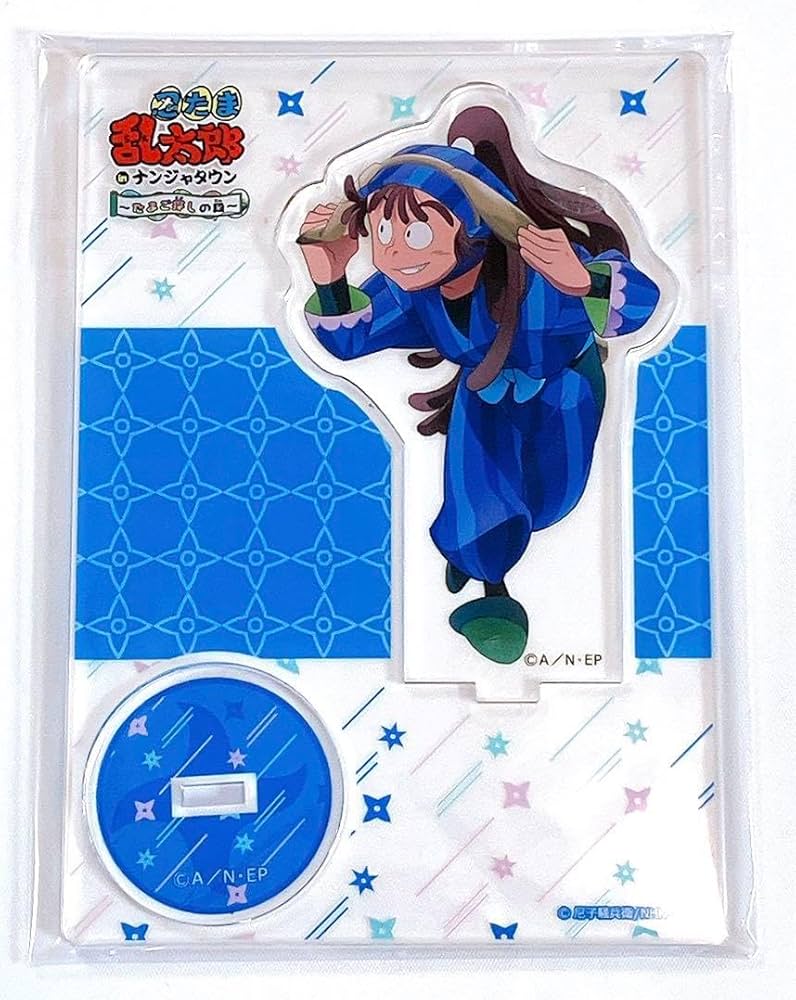 Amazon.co.jp: 忍たま乱太郎 忍たま ナンジャタウン 尾浜勘右衛門 尾浜