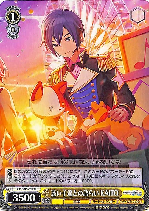 Amazon.co.jp: ヴァイスシュヴァルツ プロジェクトセカイ カラフル