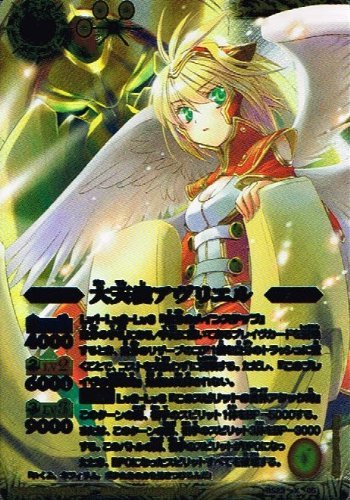 Amazon.co.jp: 【 バトルスピリッツ】 大天使アヴリエル Xレア《 剣刃