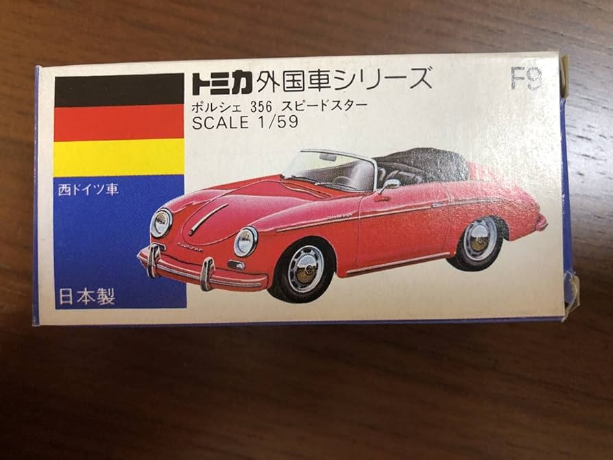 トミカ青箱F9 ポルシェ356スピードスター 東急ハンズ特注 日本製 当時
