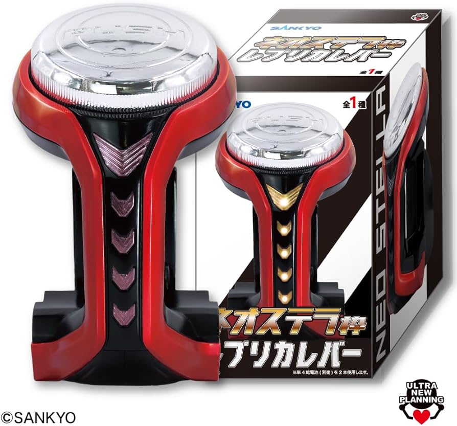 Amazon.co.jp: SANKYO ネオステラ枠 レプリカ レバー レプリカ