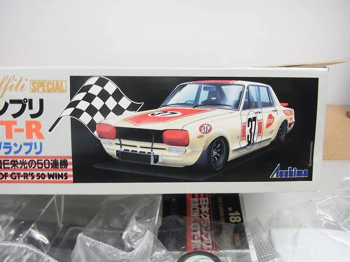 Amazon.co.jp: アオシマ 1/24 チューニングカー ハコスカ 日本